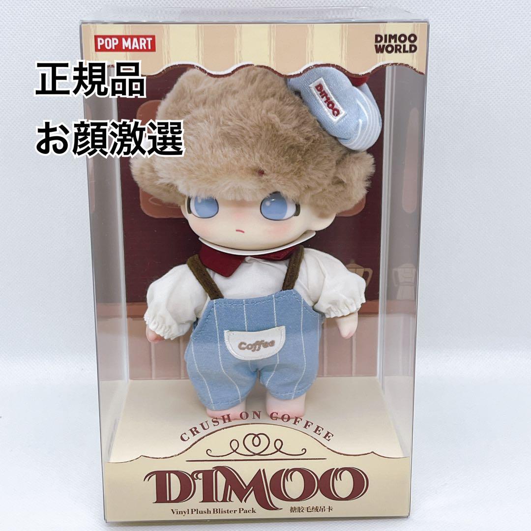お顔激選 DIMOO Crush on coffee 道枝駿佑 ディムー - メルカリ
