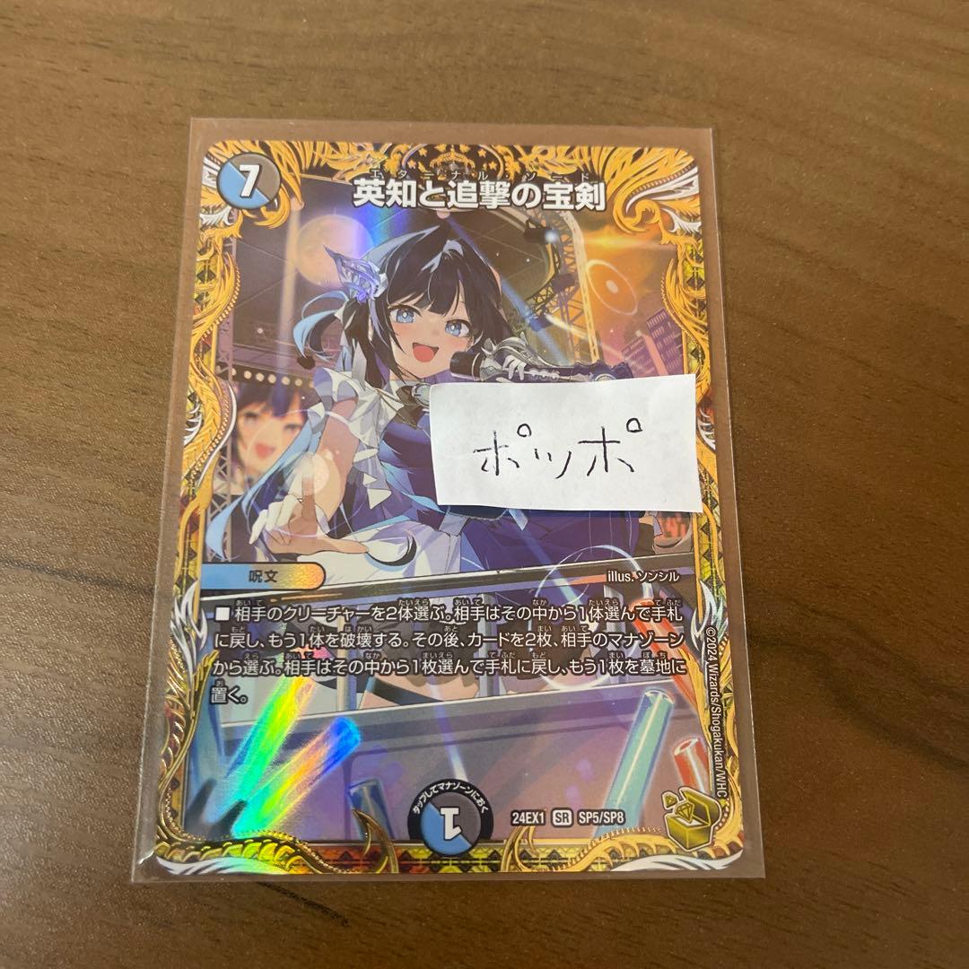 英知と追撃の宝剣 金トレジャー ソンシル - メルカリ