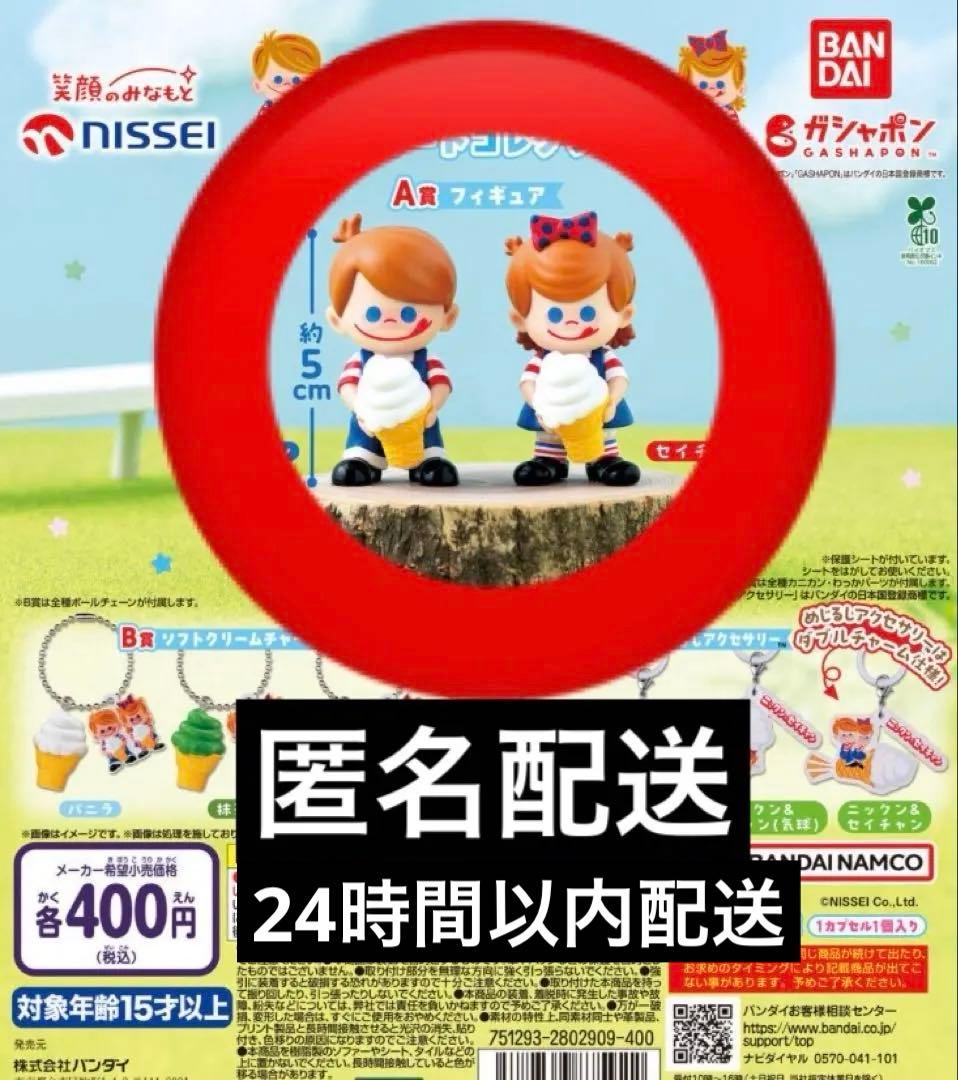 NISSEI ニックン&セイチャン アソートコレクション A賞 フィギュア