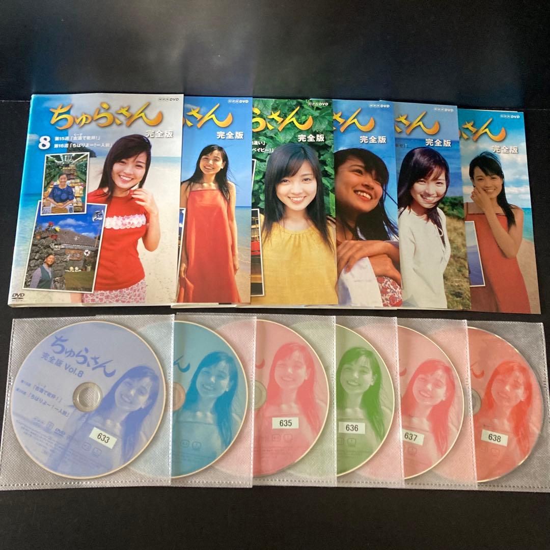 ちゅらさん 完全盤 全13巻/ちゅらさん2 全3巻 レンタルDVD 全話セット