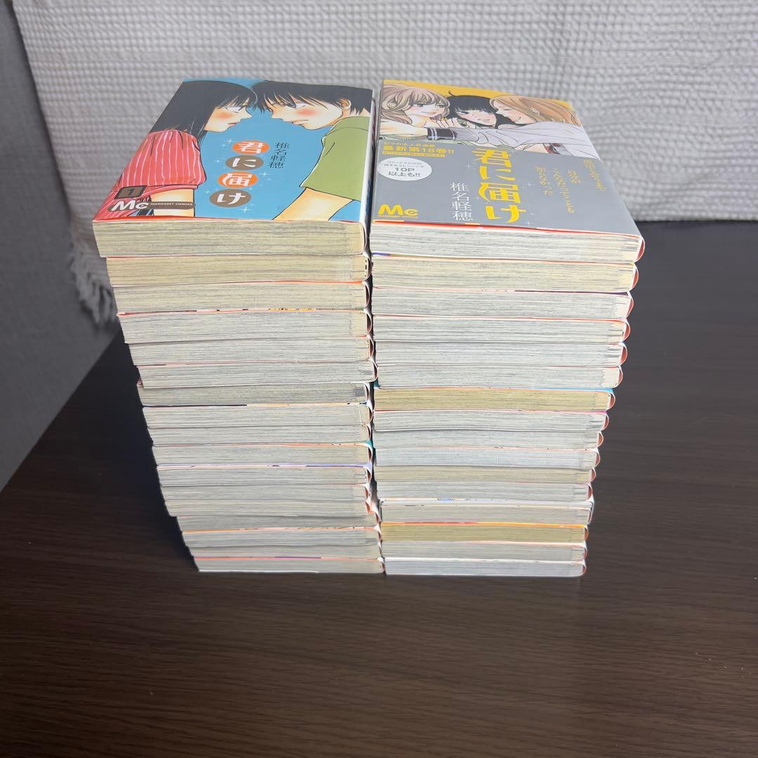 君に届け 全30巻＋運命の人全3巻 初版多数 帯付 特装版 特典付 完備