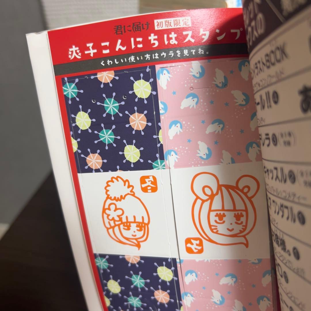 君に届け 全30巻＋運命の人全3巻 初版多数 帯付 特装版 特典付 完備