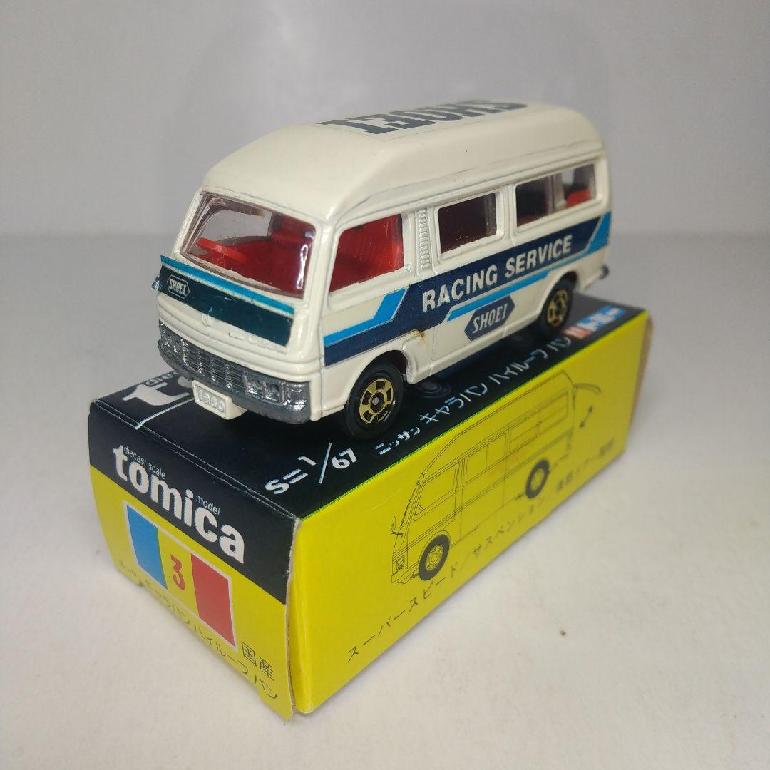 2902)トミカ 黒箱 日本製 日産 キャラバン ハイルーフ バン - メルカリ
