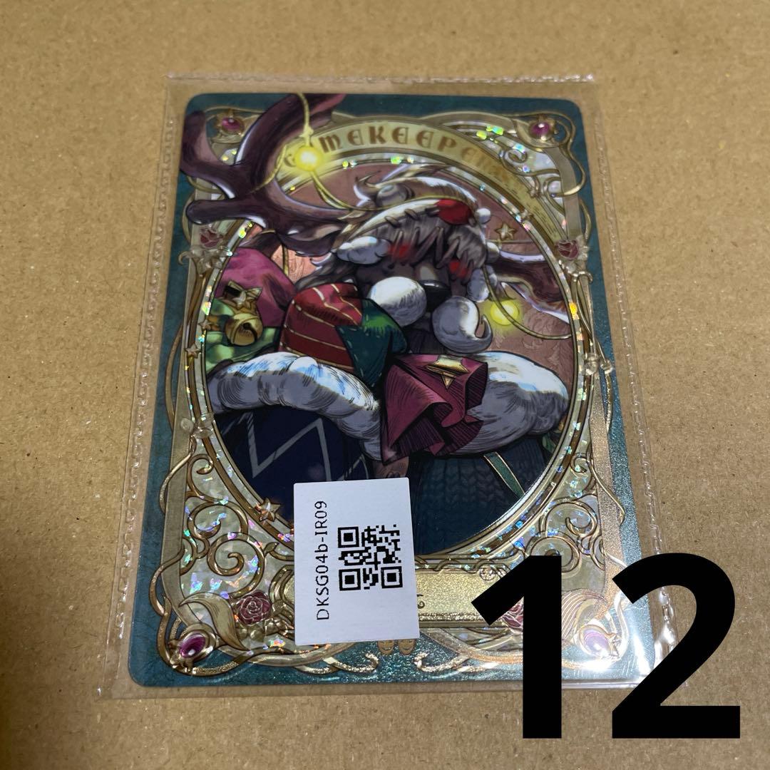 第五人格 IdentityV カード トレカ デラックス版 断罪狩人 - メルカリ