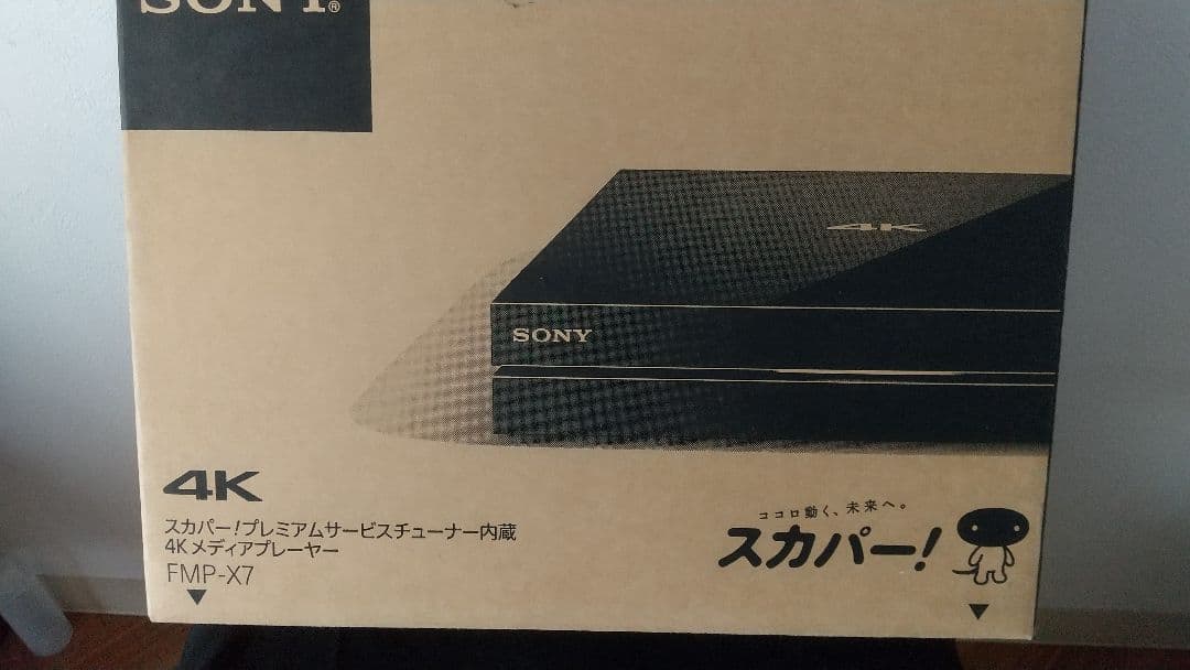 ４Kメディアプレーヤと４ｋプレミアムチューナーSONY FMP-X7 ◇SONY FMP-X7 スカパー/プレミアムサービスチューナー内蔵 4Kメディア