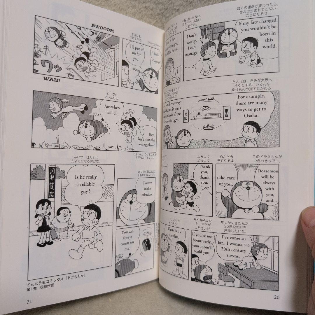 ENGLISH COMICSドラえもん愛蔵版 全10巻セット 初版 第1刷発行