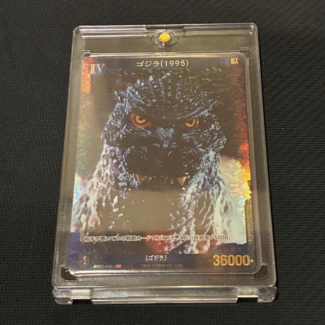 【即日発送】　ゴジラカードゲーム　SP 平成ゴジラ　パラレル 箔押し 箔押し/パラレル】ゴジラカードゲーム SD01-004＋ ゴジラ(2023) (SP