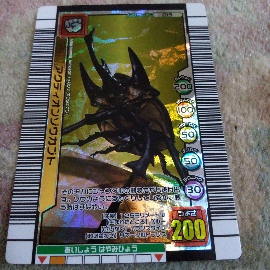 美品】ムシキング アクティオンゾウカブト(3億枚突破記念) - メルカリ