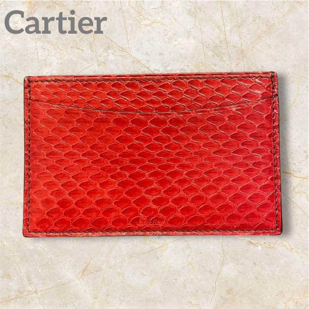 美品　カルティエ　Cartier　カードケース　名刺入れ　パイソンレザー Cartier - 美品 カルティエ Cartier カードケース 名刺入れ パスケース