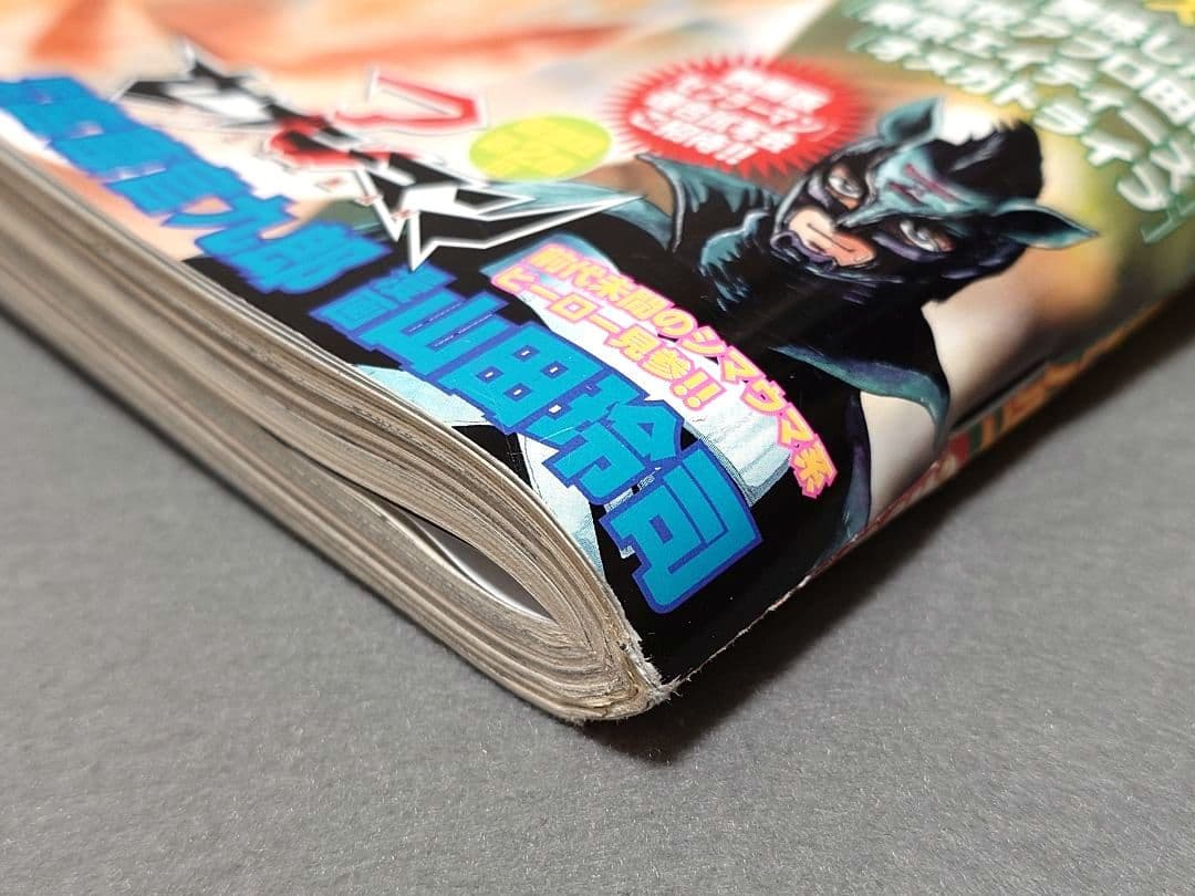 週刊ビッグコミックスピリッツ2004年1月8日2号『億万ぼっち』読切/伊藤