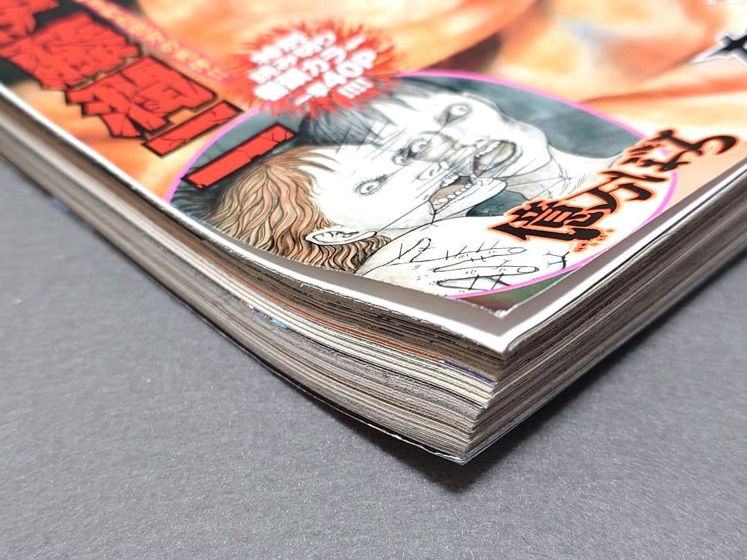 週刊ビッグコミックスピリッツ2004年1月8日2号『億万ぼっち』読切/伊藤