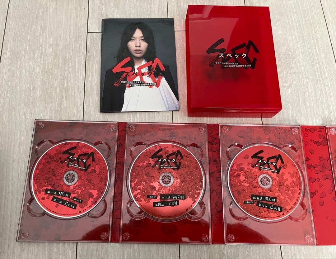 SPEC TVドラマ 映画 全巻DVDボックス