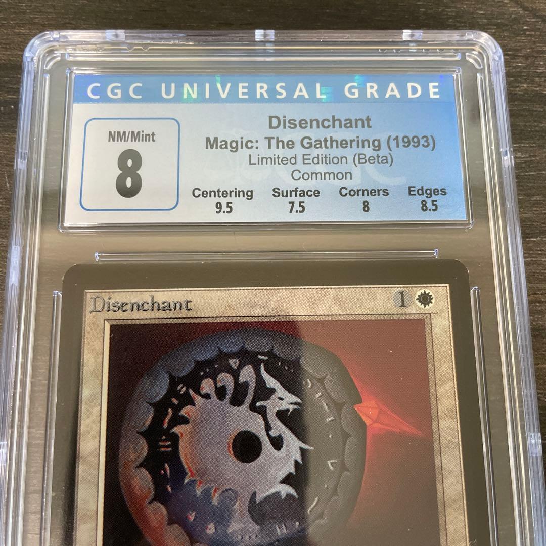 解呪/Disenchant LEB CGC8
