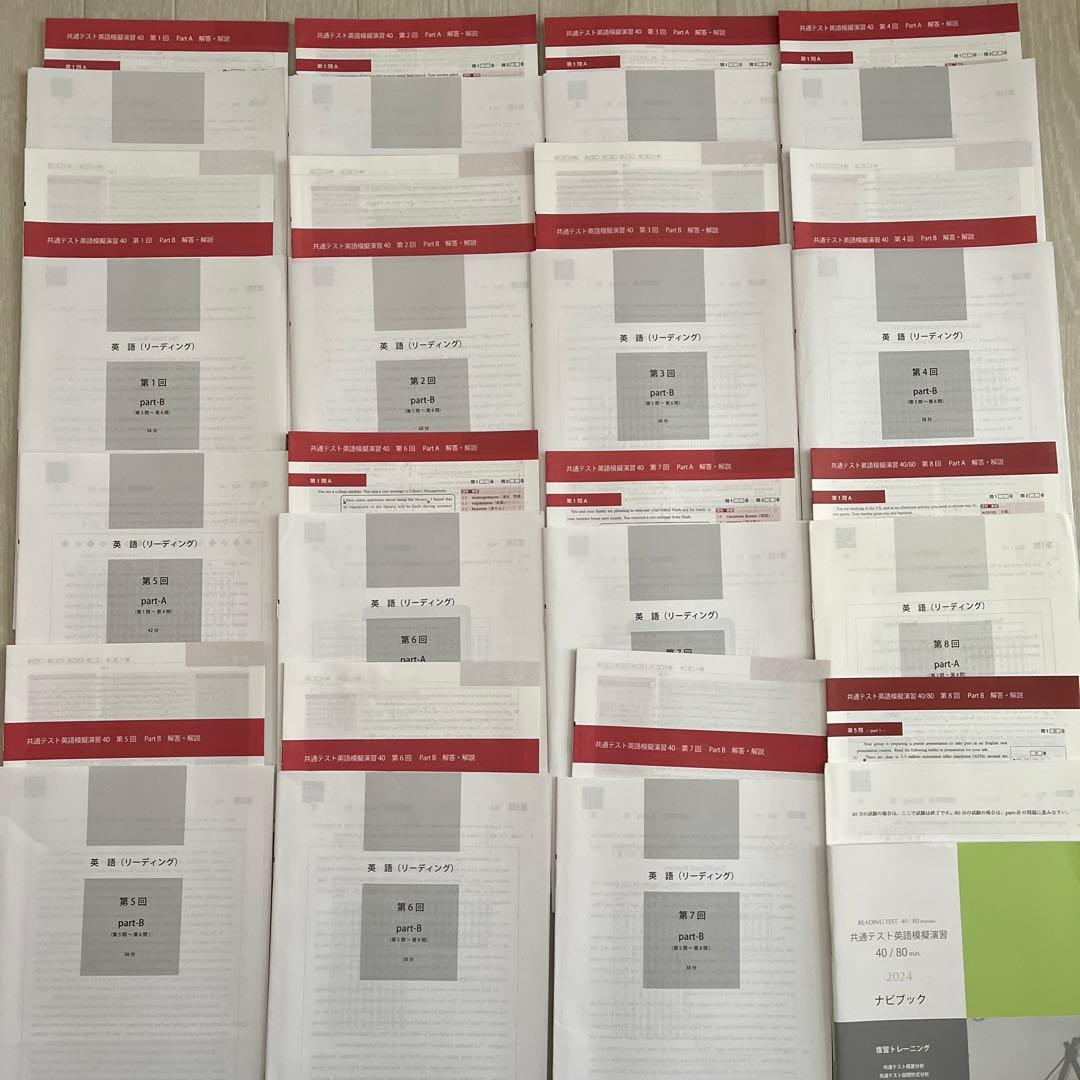 共通テスト英語模擬演習40 2024 全8回 解答 解説付き - メルカリ