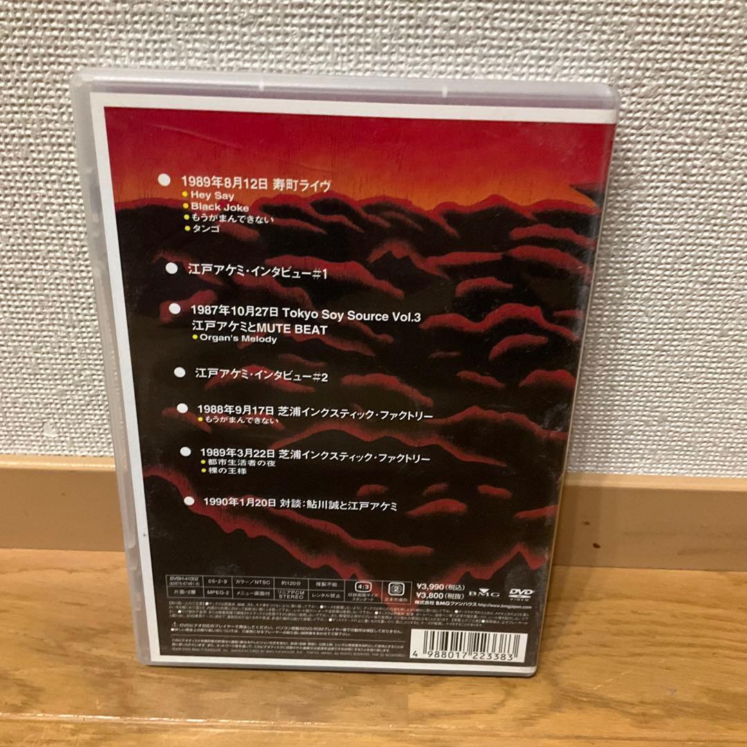 JAGATARA もうがまんできない DVD | 激安通販のイーサプライ