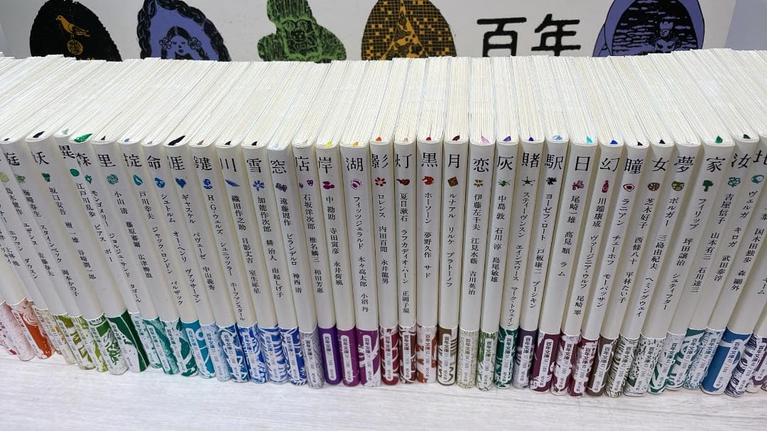 百年文庫 第1期50巻セット ポプラ社 中古美品 - メルカリ