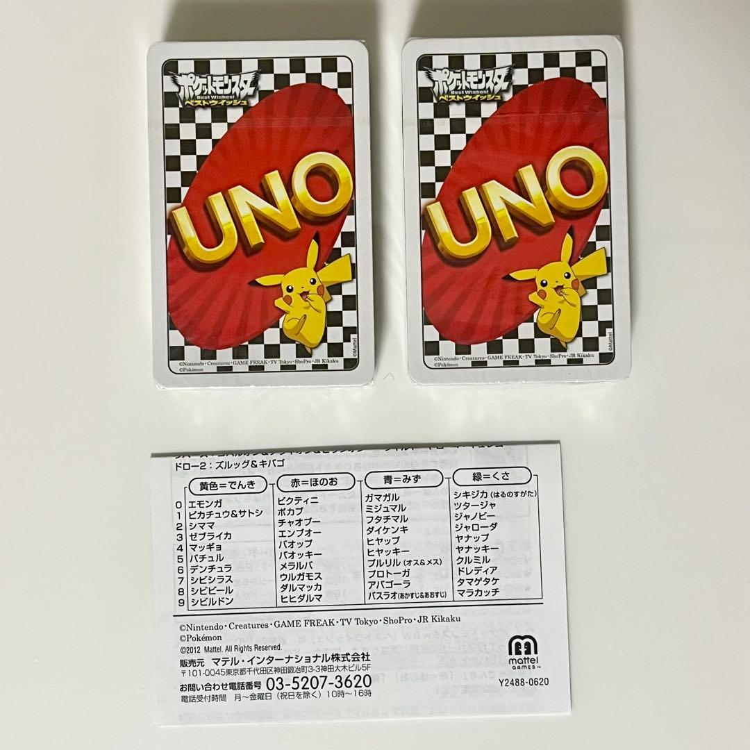 ポケモン UNO ベストウィッシュ BW ブラック ホワイト ウノ トランプ