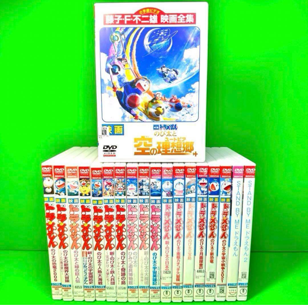 ケース付 水田わさび 映画ドラえもん DVD 全19巻セット - メルカリ