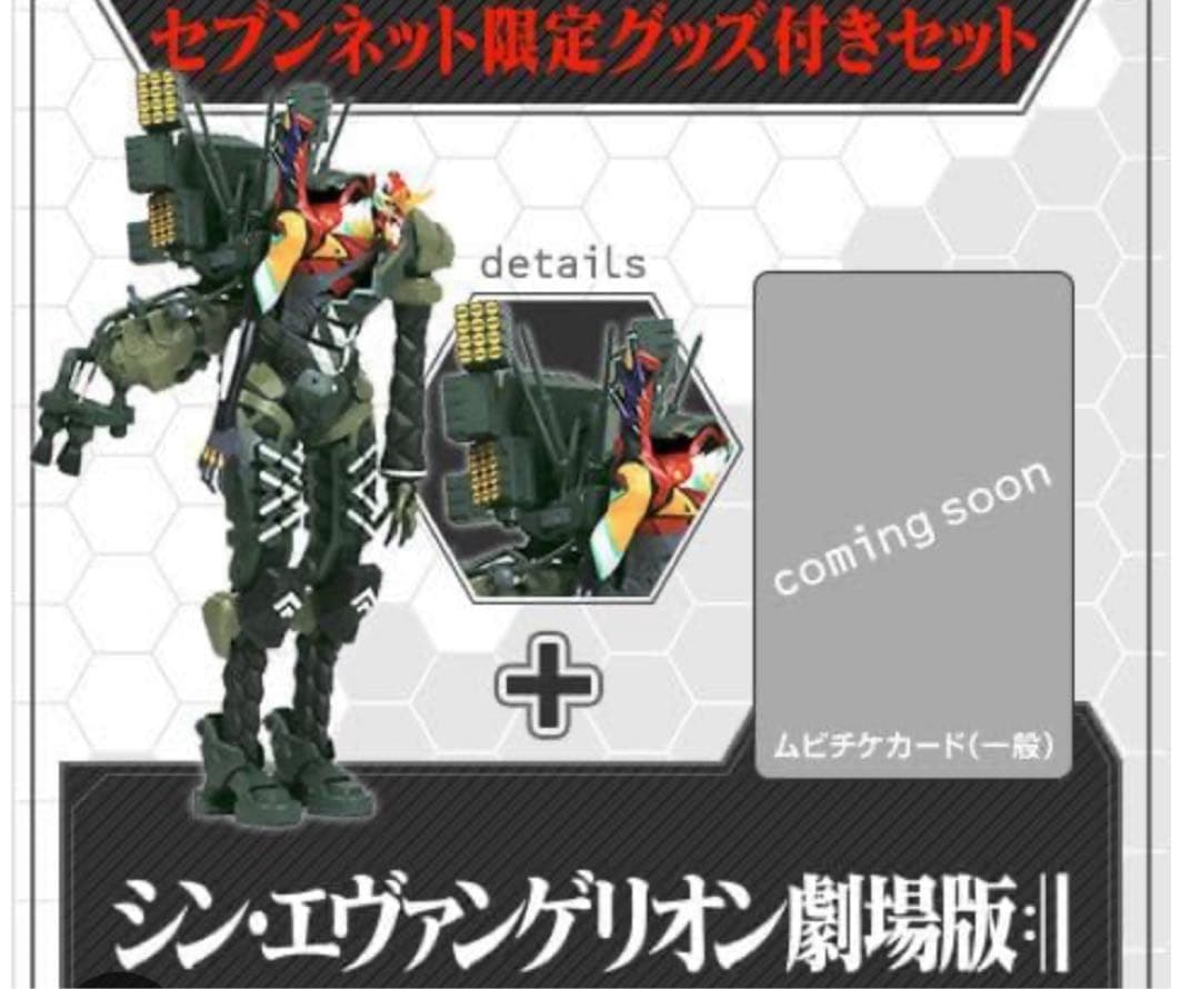 特報版 新2号機 シンエヴァンゲリオン劇場版 海洋堂 最先端の成型技術で再現！ 「シン・エヴァンゲリオン劇場版」特報より