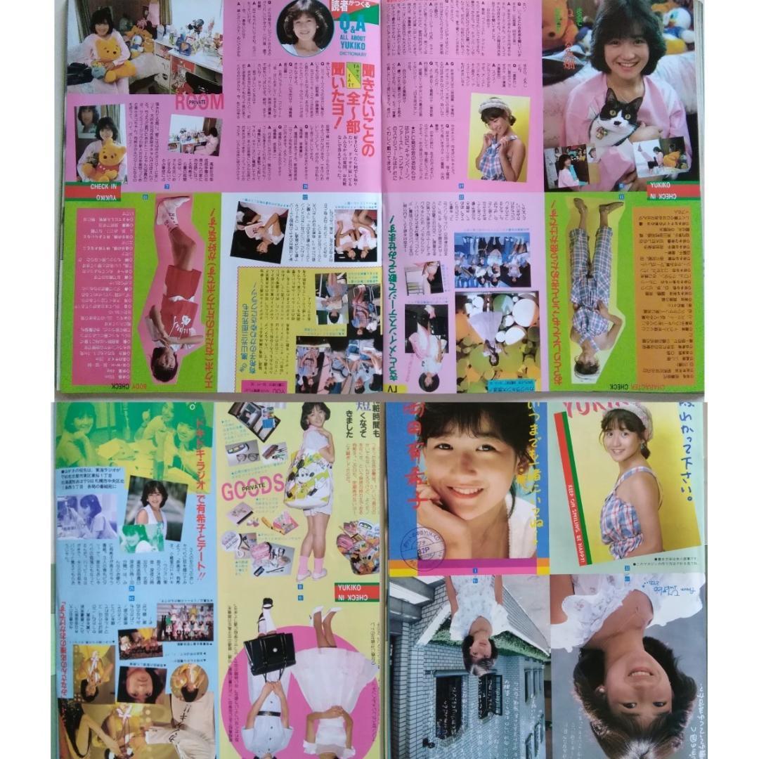 ヤングルーキー岡田有希子 32Pプチマガジン付き森尾由美麻衣子荻野目武田久美子