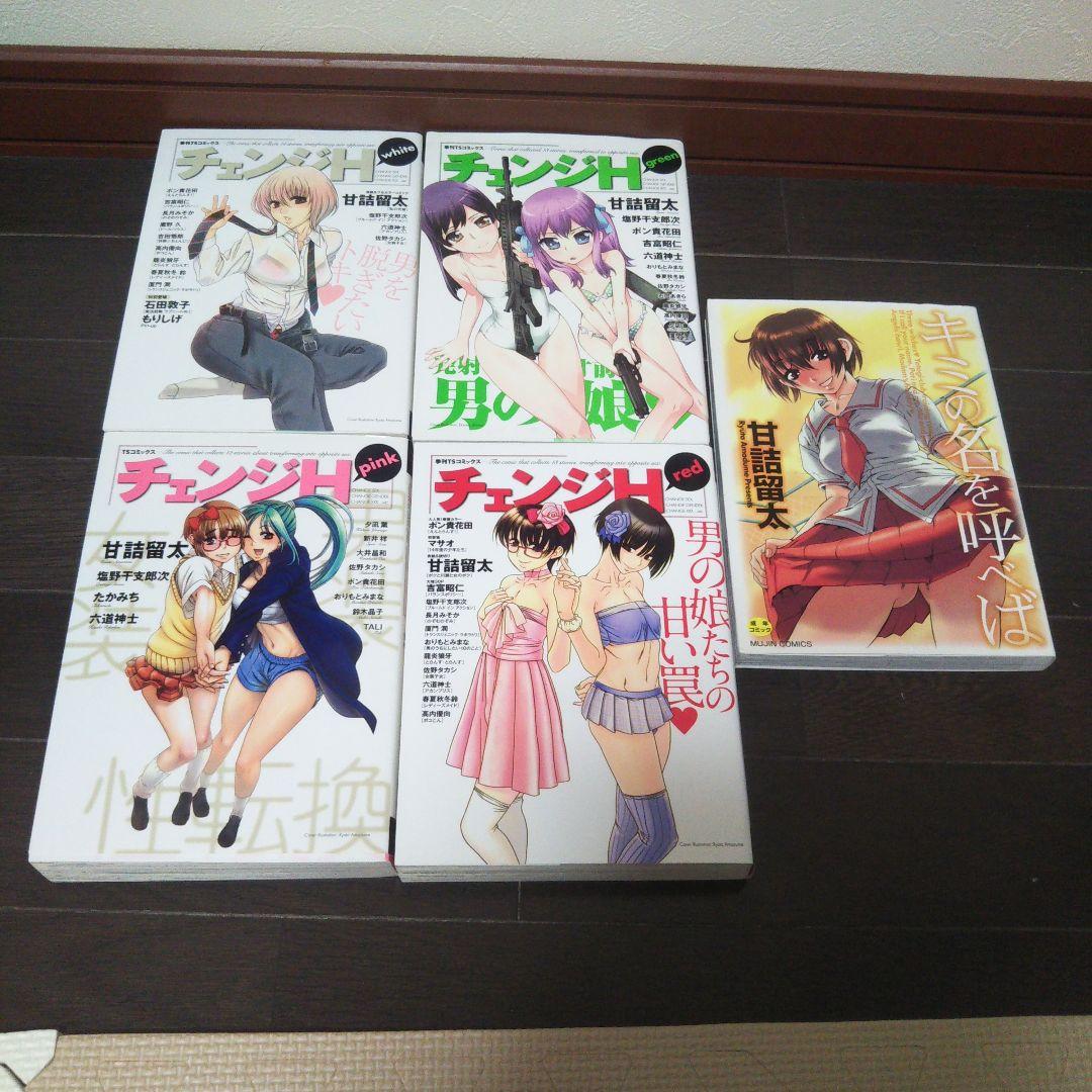 甘詰留太 漫画　52冊セット