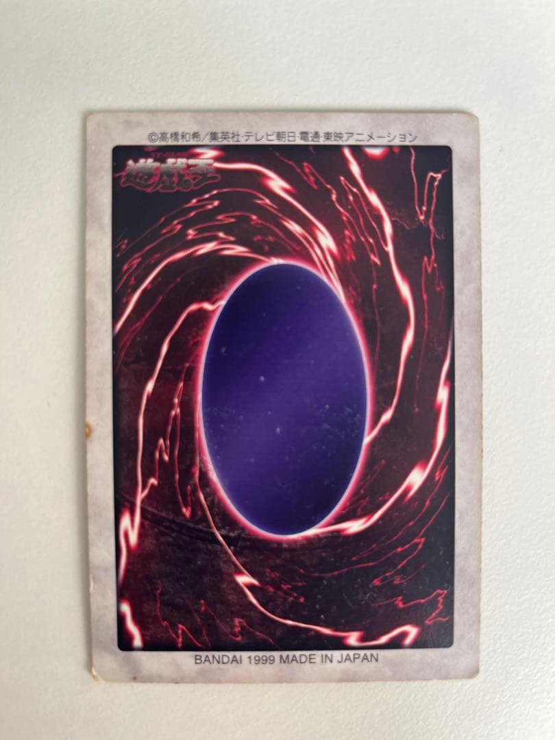 メテオ・ブラック・ドラゴン 1999年製 遊戯王カード バンダイ - メルカリ