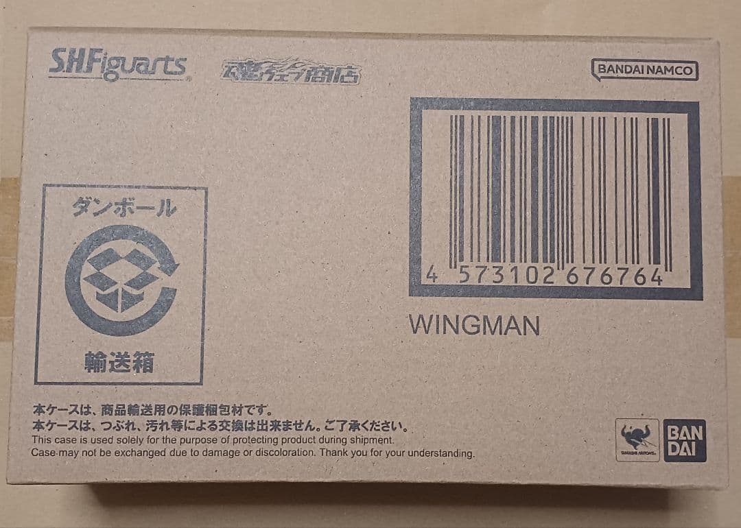 新品未開封 S.H.Figuarts（真骨彫製法） ウイングマン　伝票貼り跡なし
