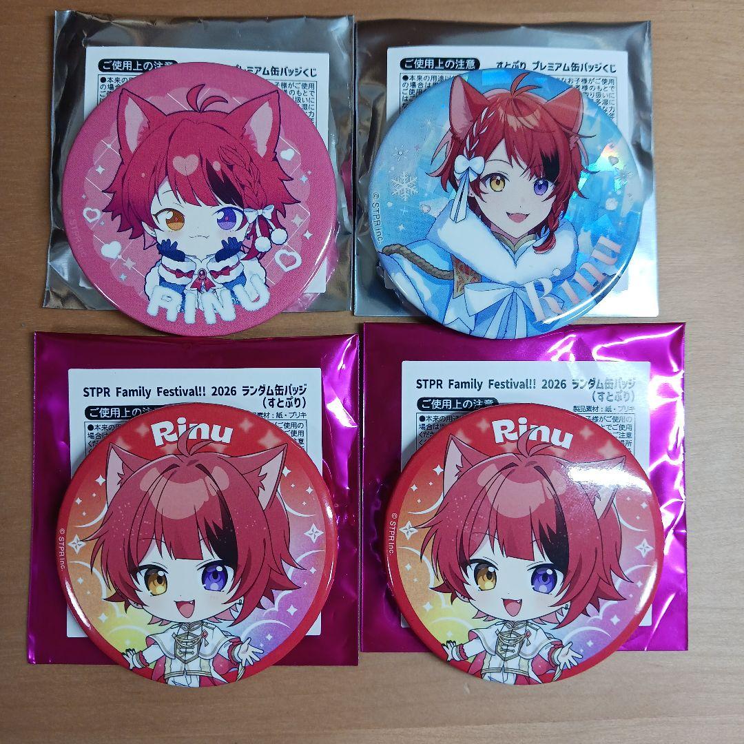 すとぷり 2026winter莉犬くん缶バッジセットまとめ売り - メルカリ