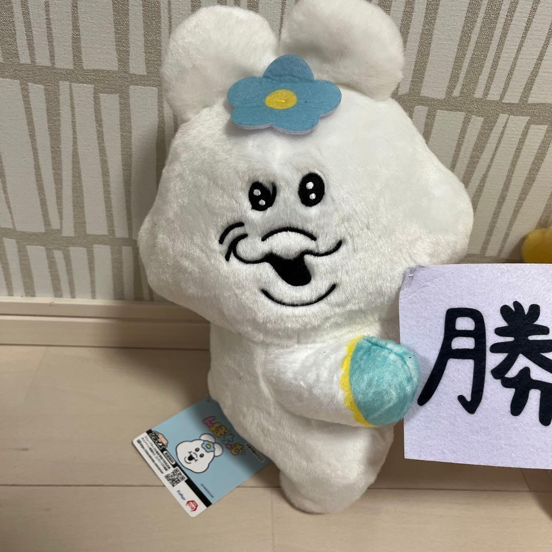 んぽちゃむ きみまろ 勝訴 マカロン法律事務所 BIGぬいぐふみ セット