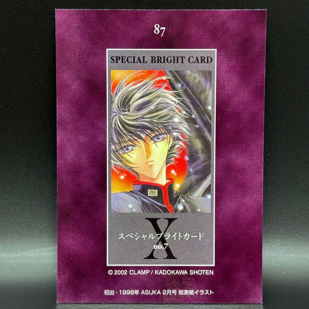 CLAMP X トレーディングカード no.07 司狼神威 原画 - メルカリ