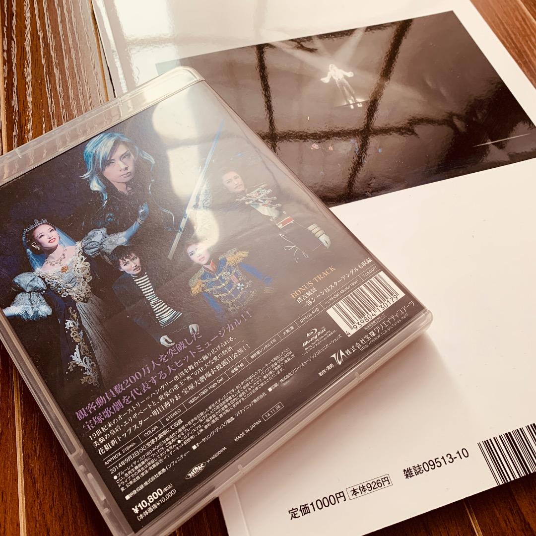 宝塚歌劇団 花組 エリザベート Blu-ray 明日海りお - メルカリ