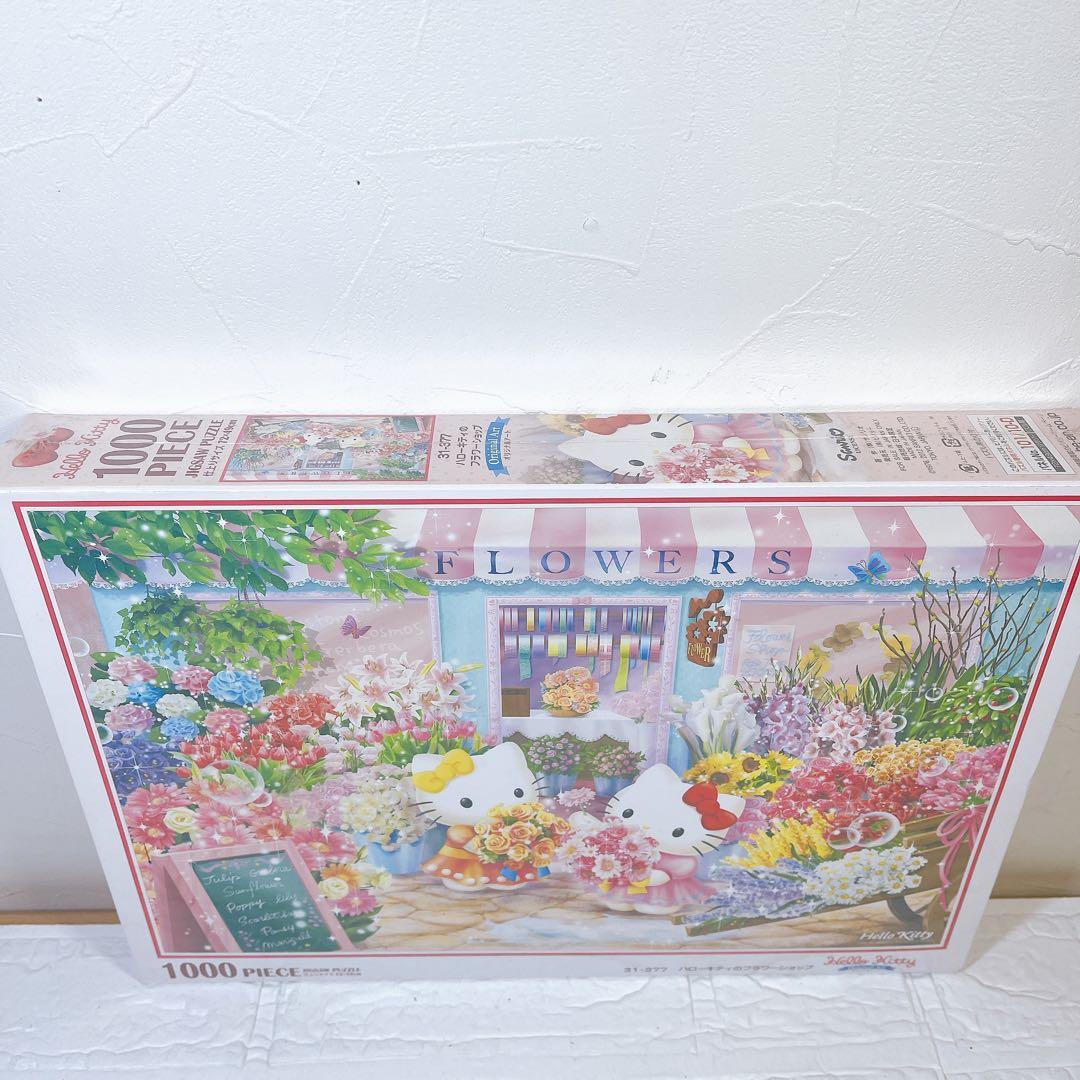希少】1000ピースジグソーパズル 「ハローキティのフラワーショップ」