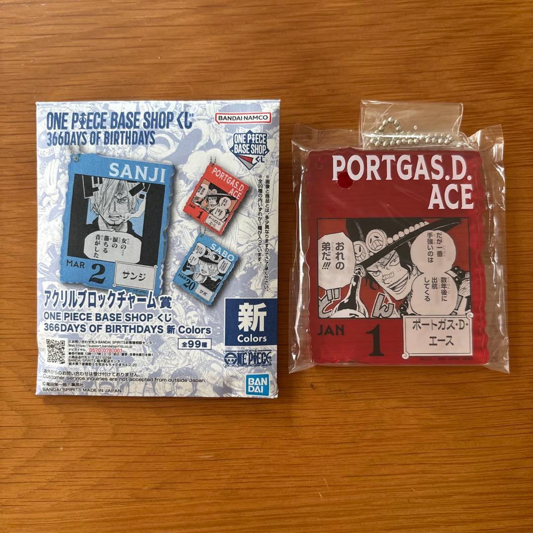 即日発送 ワンピースベースショップ くじ アクリルブロックチャーム