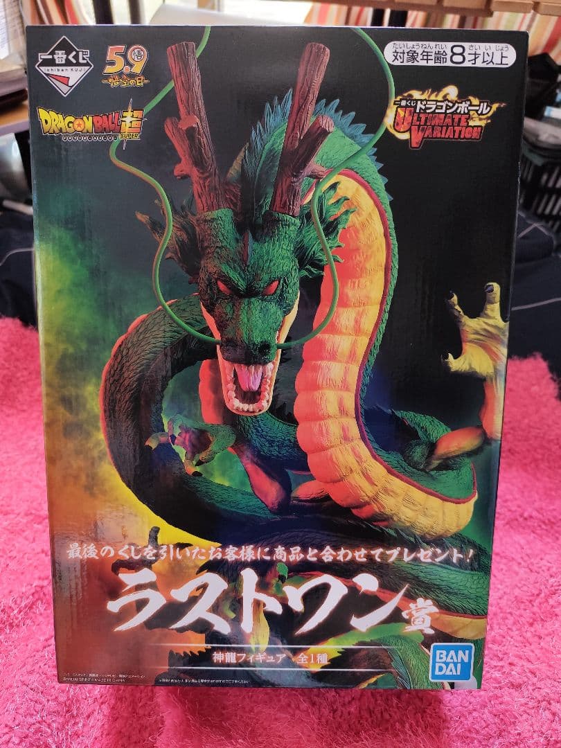 ドラゴンボール 神龍フィギュア ラストワン ドラゴンボール 神龍 ラストワン｜Yahoo!フリマ（旧PayPayフリマ）