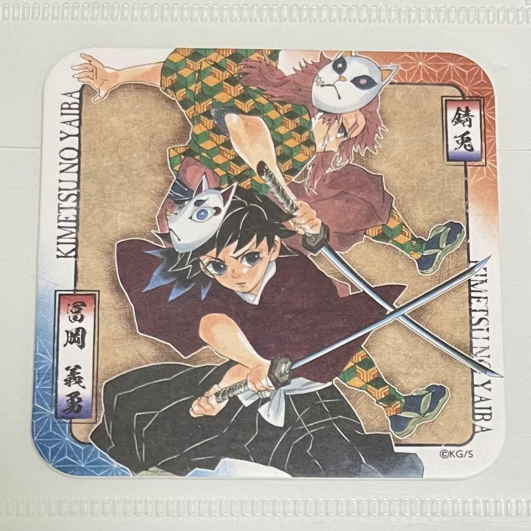 鬼滅の刃 鬼滅 冨岡義勇 錆兎 アートコースター 幼少期 ジャンプ