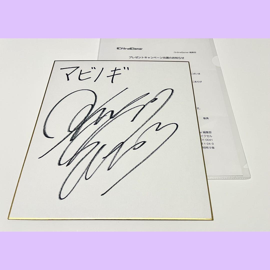 匿名即日発送】貴重 声優 早見沙織 直筆サイン入り色紙 当選証明書付き