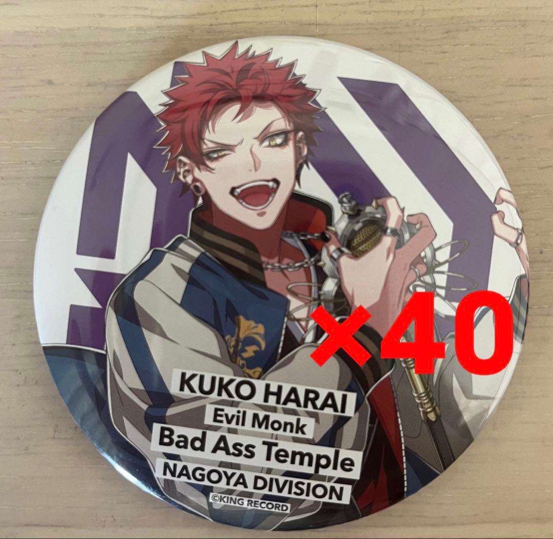 自分ツッコミくまハッピーバッグ2021 干支ぬいぐるみ 缶バッジ