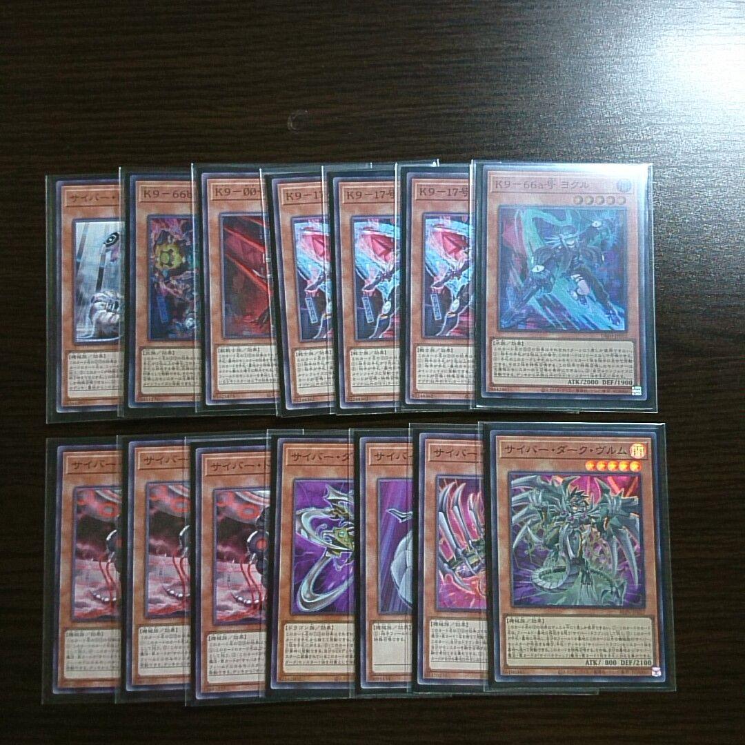 遊戯王【K9サイバー・ドラゴン】デッキ スリーブ付 ノヴァ A - メルカリ