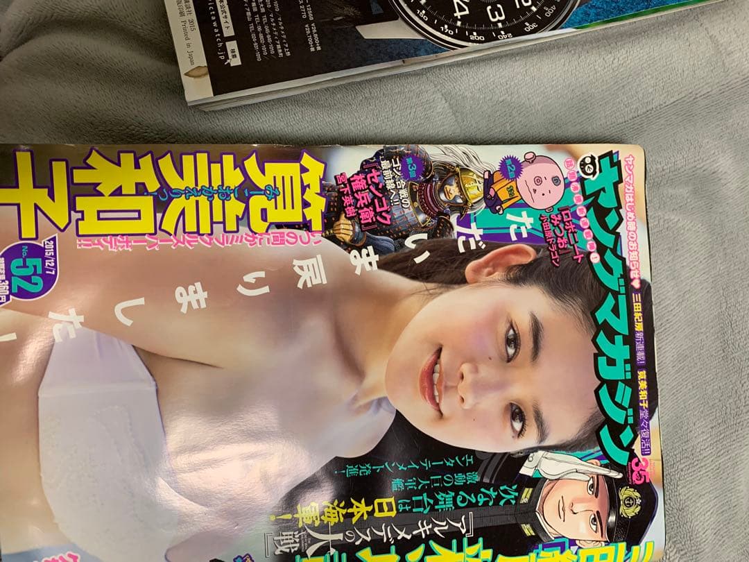 週刊ヤングマガジン 2015年　1号〜53号　49冊　1年分 ヤンマガ