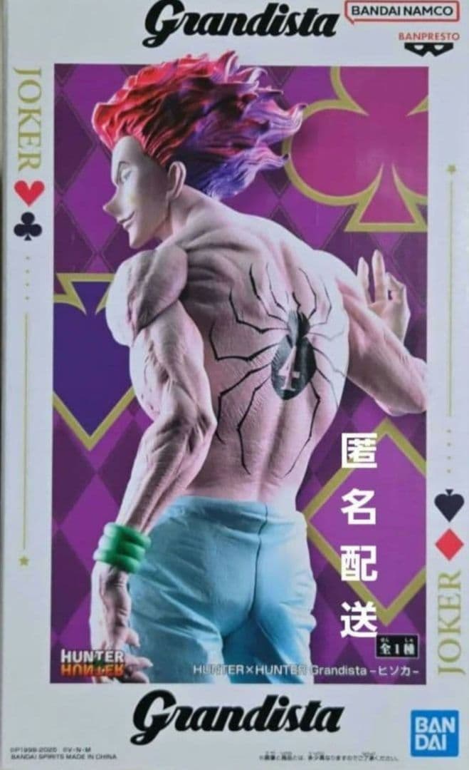 HUNTER×HUNTER Grandista-ヒソカ-フィギュア - メルカリ
