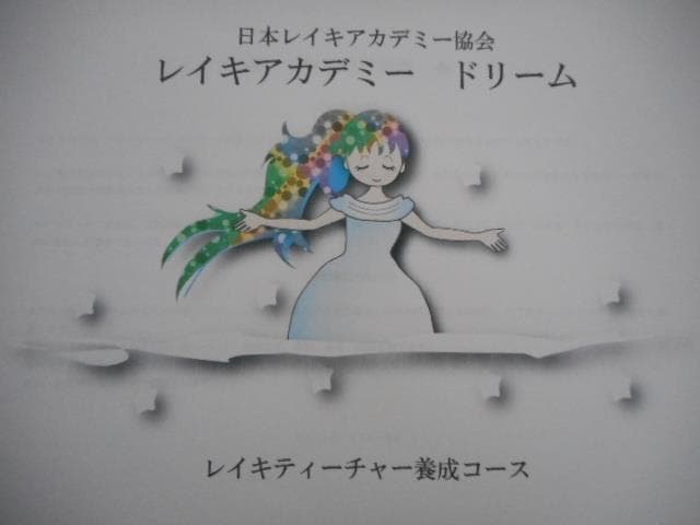 ★心の深部での繋がり。スピリチュアルな発見★スピリチュアルリーダー養成★