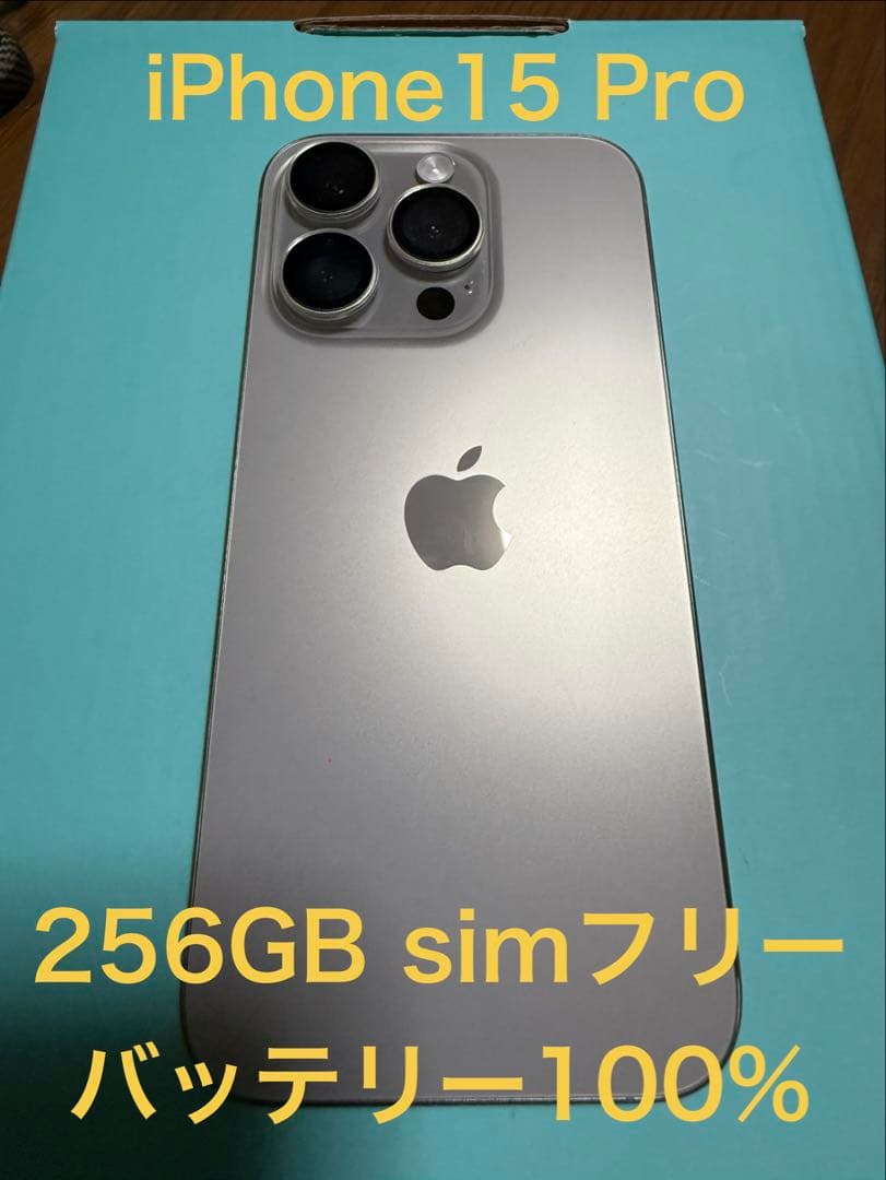 iPhone15 Pro 256GB SIMフリー版 Amazon | 【整備済み品】 Apple iPhone 15 Pro 256GB ブルー