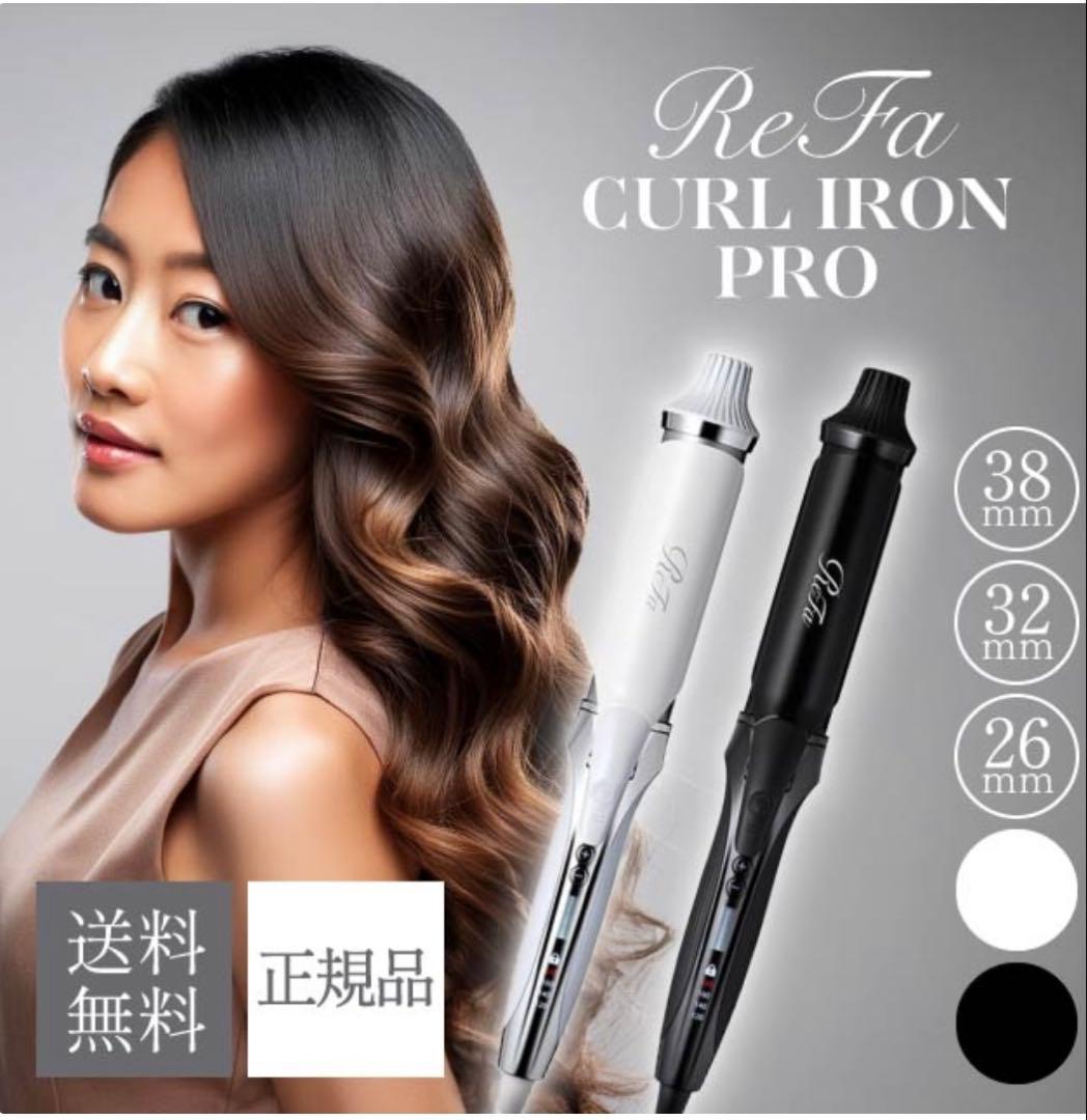ReFa CURL IRON PRO カールヘアアイロン ブラック38mm-お洒落 オール