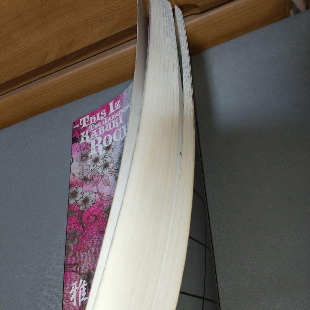 バンドスコア 雅-miyavi-/雅-THIS IZ THE JAPANESE - メルカリ