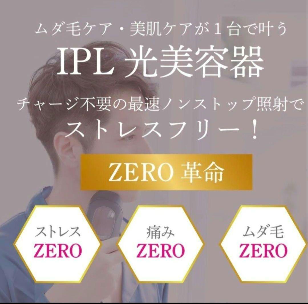 新品未開封】【1年保証有】DR. ELLEMISS ZERO 脱毛器