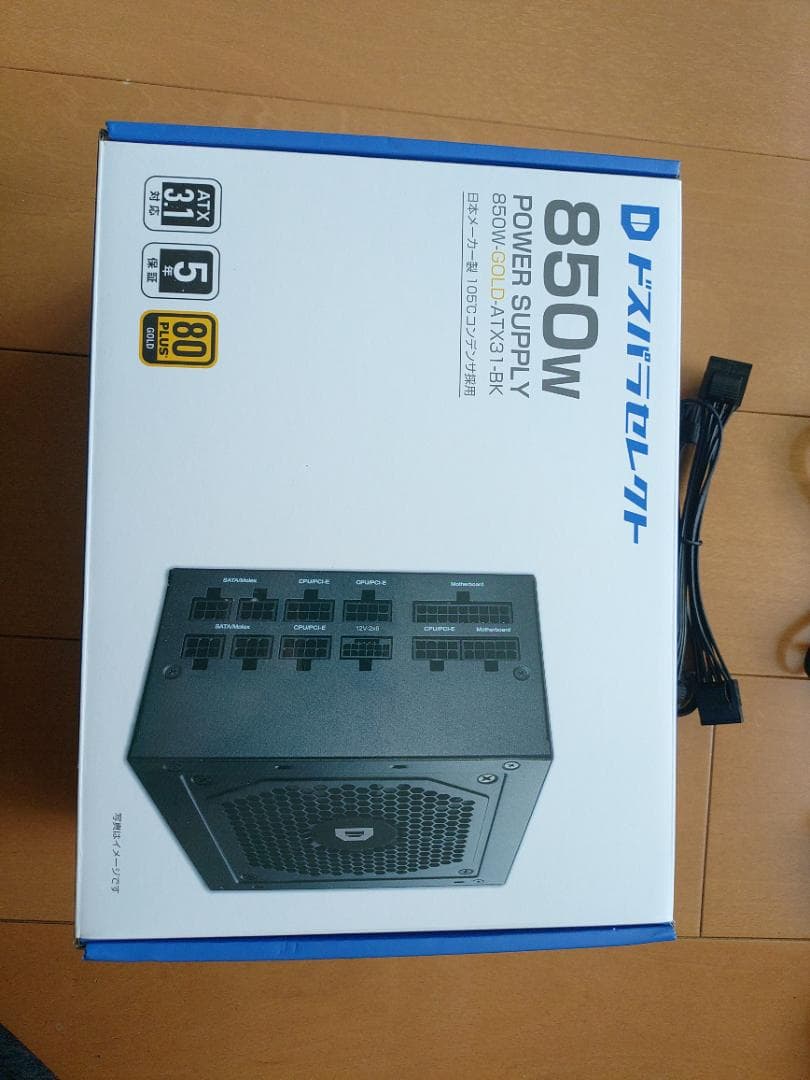 ドスパラセレクト 850W ATX3.1 電源ユニット