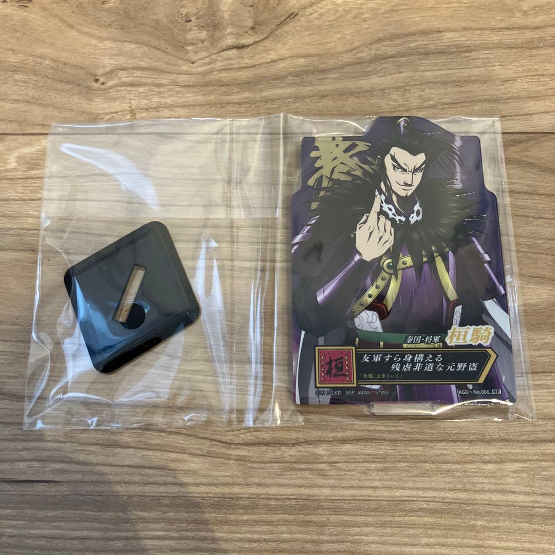 おまけ付き】一番くじ キングダム 次代の傑物たち ラストワン賞 桓騎