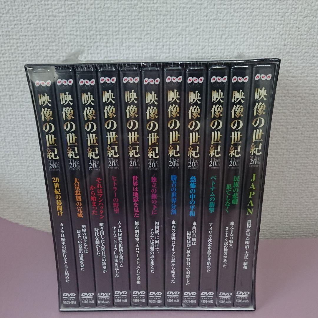 NHK DVD BOX「映像の世紀」全11集〈11枚組〉 - メルカリ