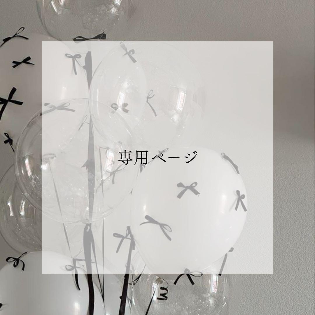 mii様専用 - メルカリ