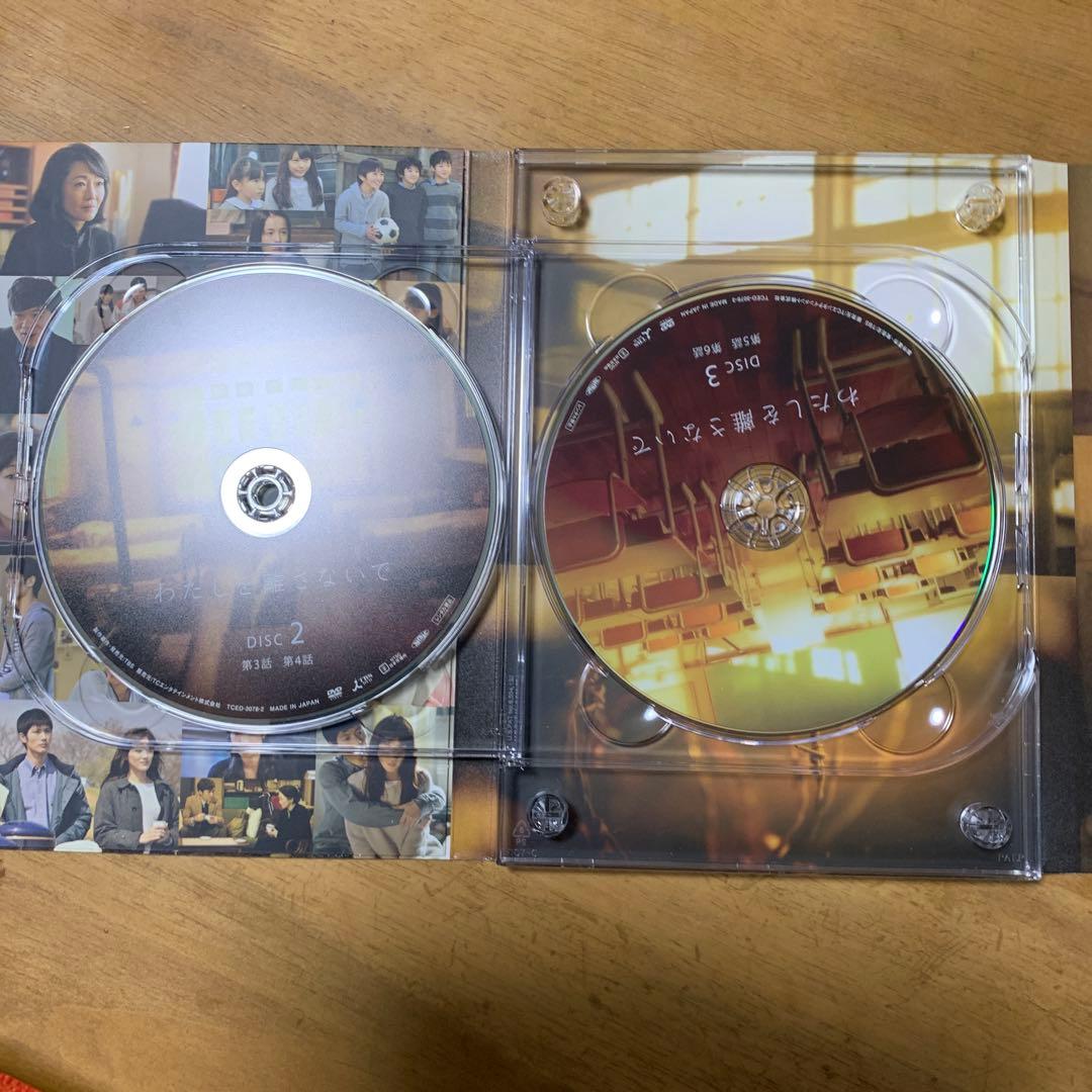 わたしを離さないで DVD-BOX〈6枚組〉